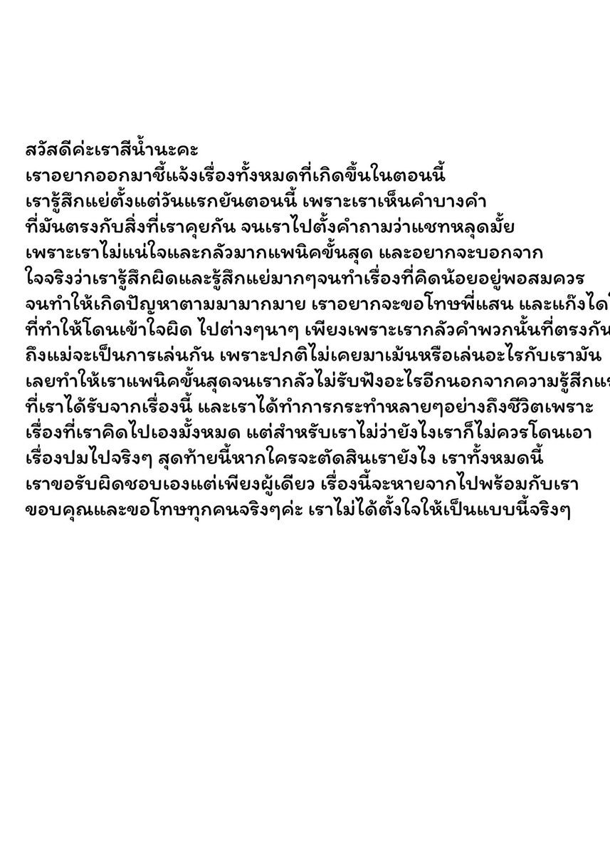 ธนาธร (@ratha4mp) on Twitter photo 