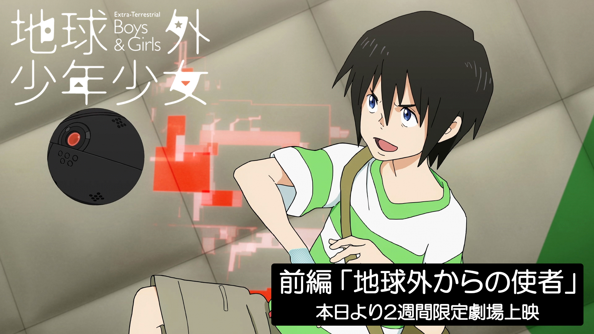 地球外少年少女 22年1月28日 金 ツイ速まとめ