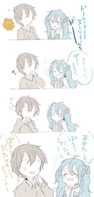ぽんこつ初音ミク 