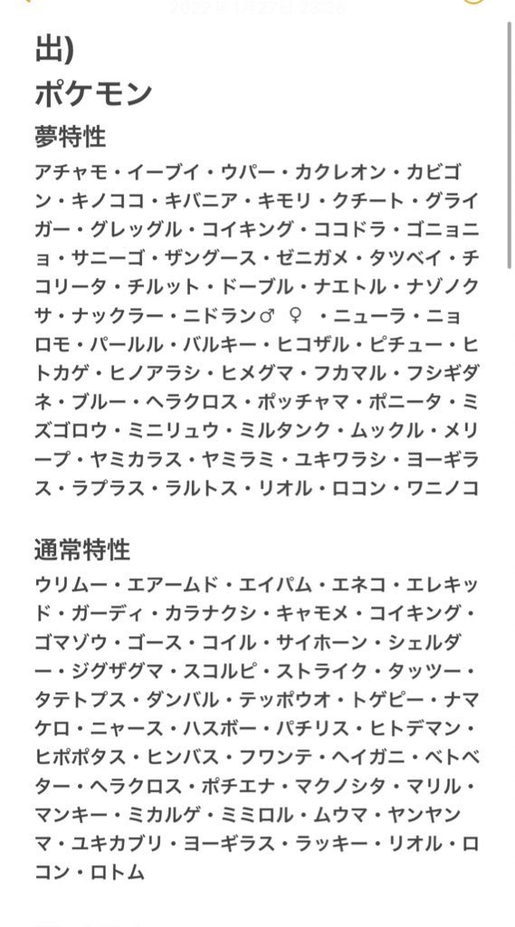 ゆうた 求 出 以外の孵化余り 出 画像をご参照ください 詳細はお聞きください ダイパ交換 sp交換 ポケモン交換bdsp ポケモンbdsp交換 ダイパリメイク交換 T Co 8gvwitqxyf Twitter