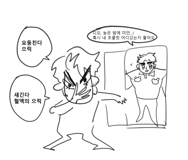 죠나디오