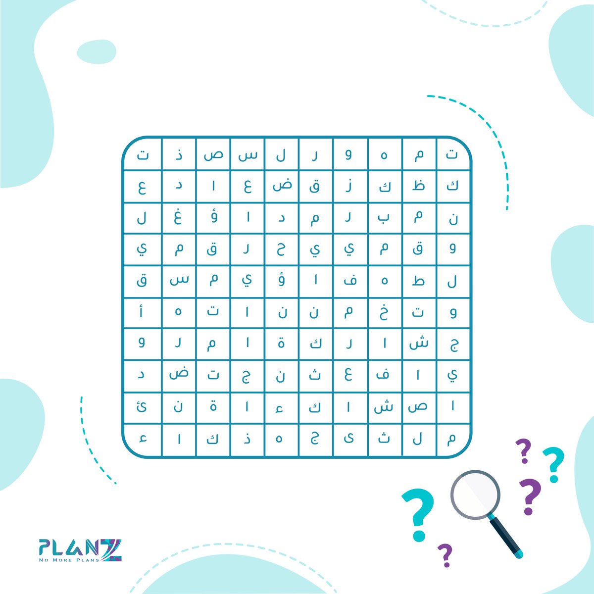 we_planz's tweet photo. يلا خلونا نلعب🤩

شاركونا الكلمات اللي شفتوها💬

🤩Let’s play

💬Share with us the words you got

#سوشيال_ميديا 
#بلان_زد
#فعاليات 
#خدمات_اعلامية
#تسويق_رقمي 
#socilamedia 
#plan_z 
#event_management 
#media_services 
#digitalmarketing https://t.co/lDYOG2hVU1