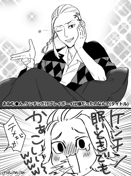 お●むたんのドマちゃんのらくがき 