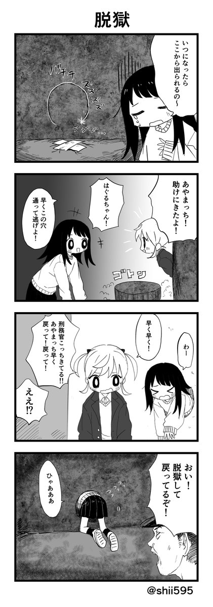 あやまちちゃん96 