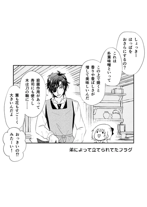 弟の入れ知恵 