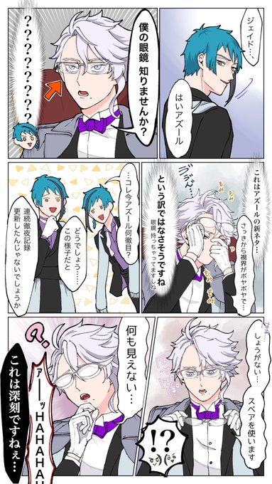 限界オクタヴィネル(寮長編) +おまけ ※キャラ崩壊 | cano さんのマンガ