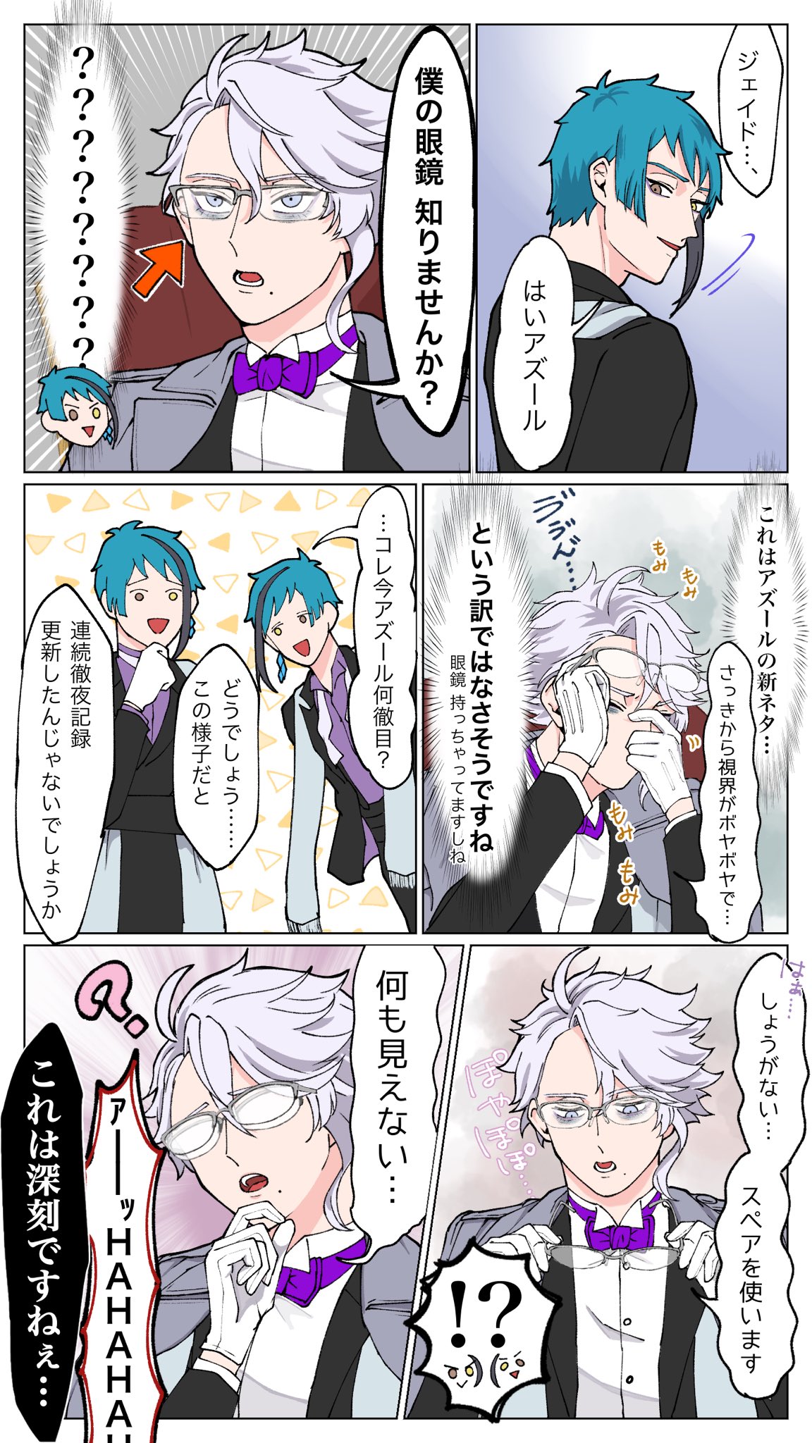 ツイステ オクタヴィネル ㉔ Amazon.co.jp: Disney Twisted-Wonderland The Comic Episode of