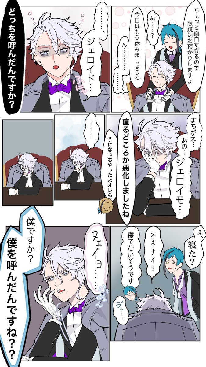 限界オクタヴィネル(寮長編) +おまけ ※キャラ崩壊 | cano さんのマンガ