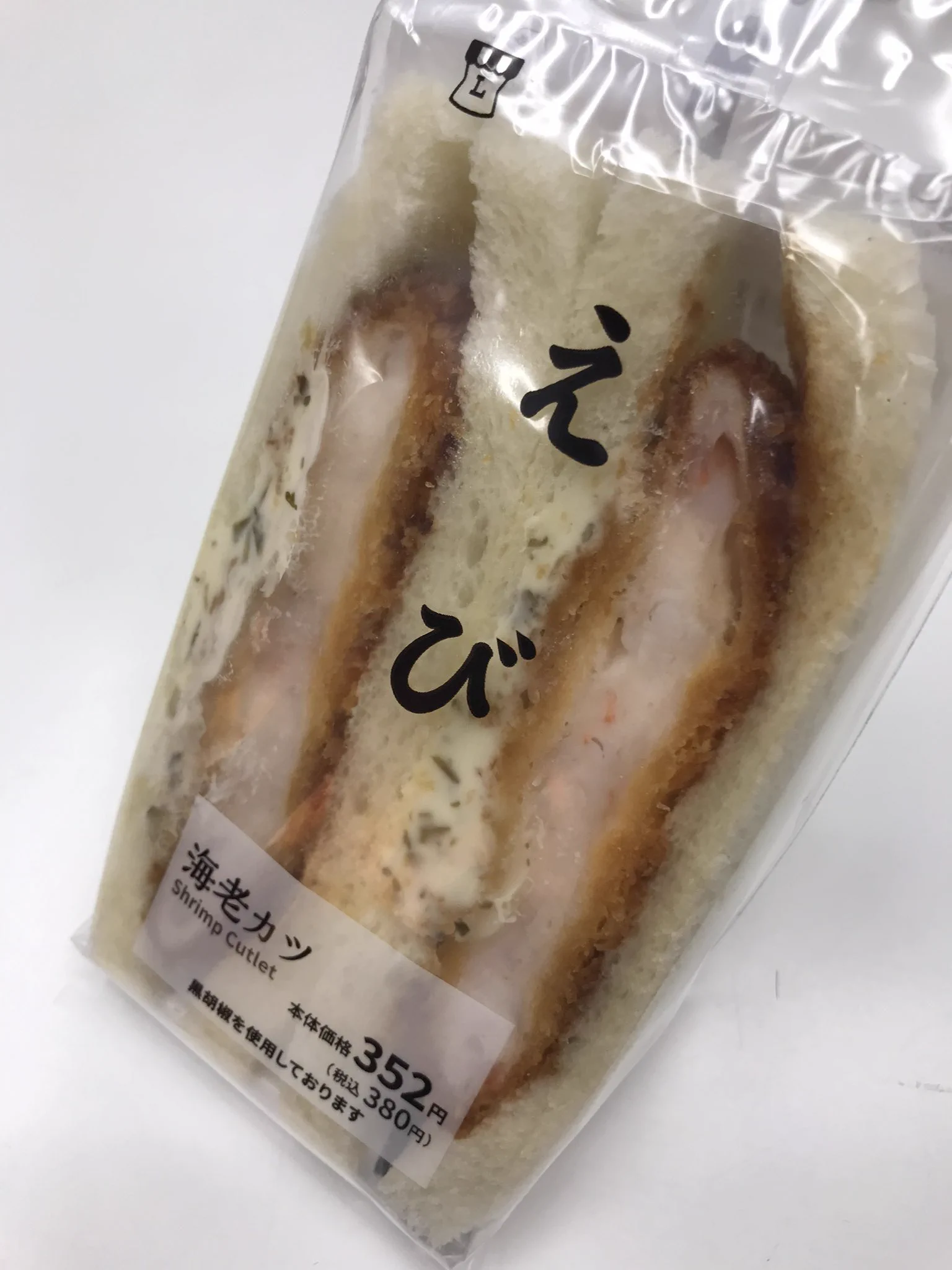 炎上したローソンのデザインの？現在の姿がこれwww
