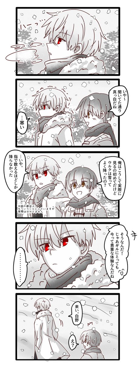 元気がないHanaさんに捧げる金ザビ再掲です。リプに続く
(順番間違えたどころか枚数も足りなかった。馬鹿か?) 