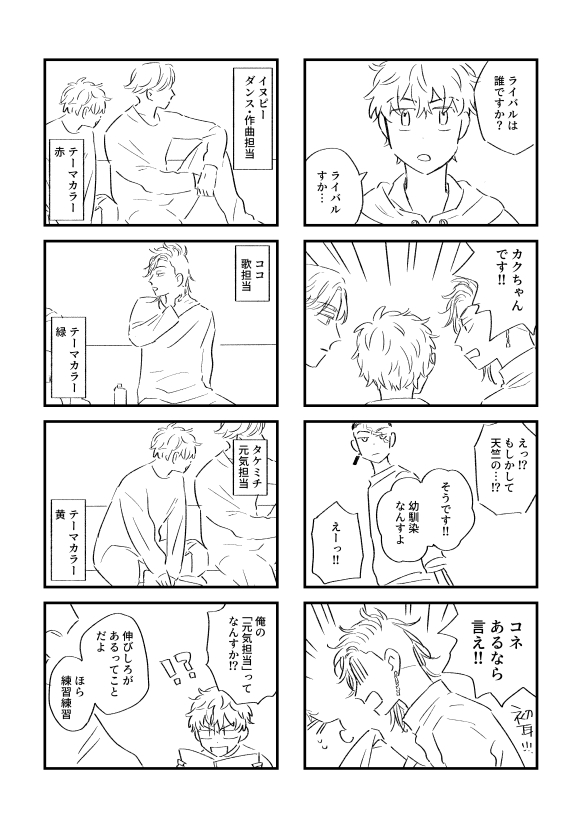無料配布予定だったドルパロです!11BD中心オールキャラ(?)※イベント欠席のため供養… 