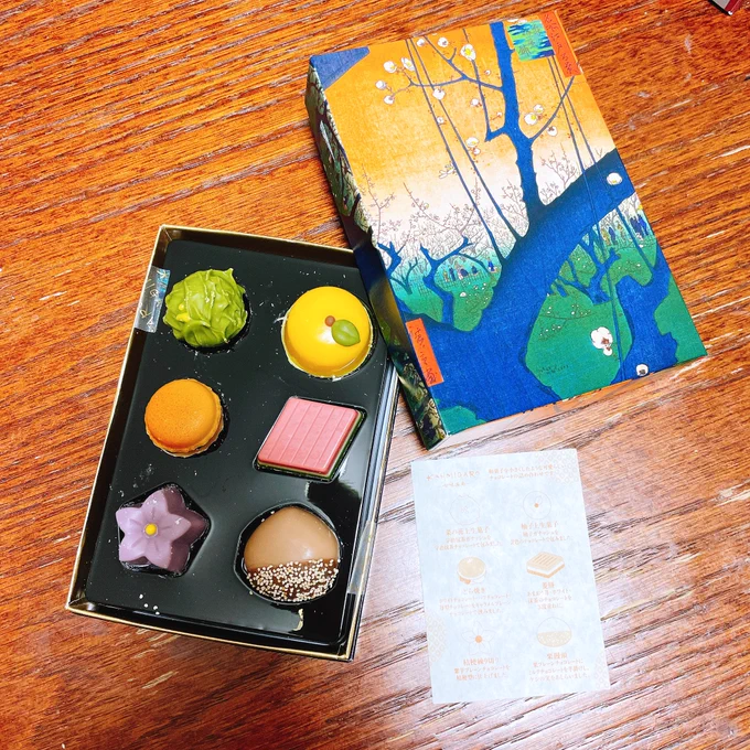 毎年かわいいバレンタイン限定チョコをお出ししてくれるゴンチャロフ製菓さんから、今年は江戸百景パッケージの和チョコが出たのでこれは絶対に私が買わねば!!というわけで早速手に入れましたこれは素晴らしい…可愛すぎて食べられない… 