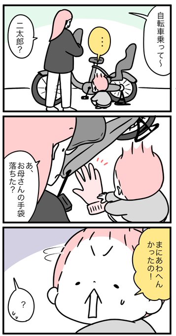 成長してもかわいいまま🐤 