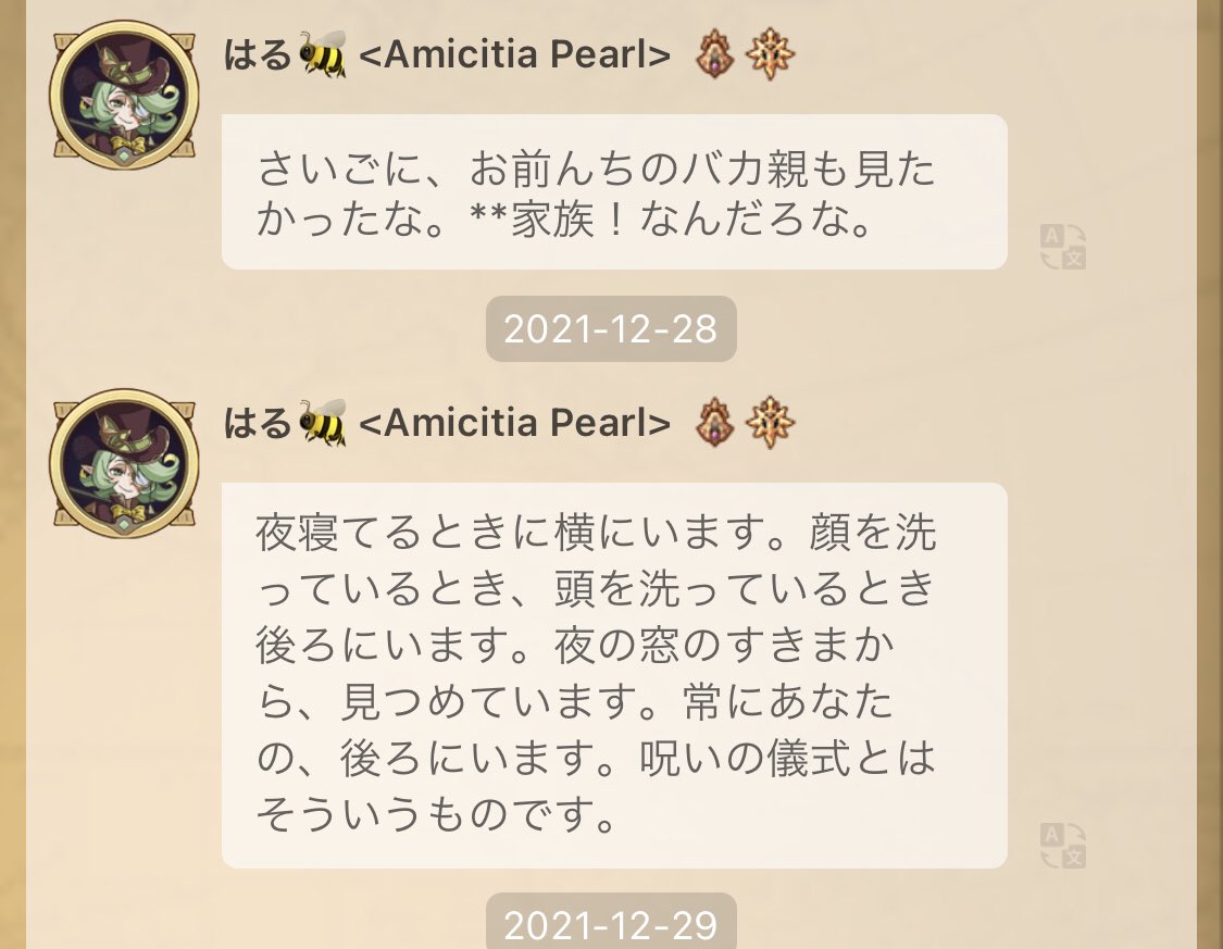 AFK911Kururu's tweet photo. 名誉毀損だってさ😂😂😂
こんな事書く人が名誉毀損だと思います🤗 https://t.co/jsJWdFBE4p