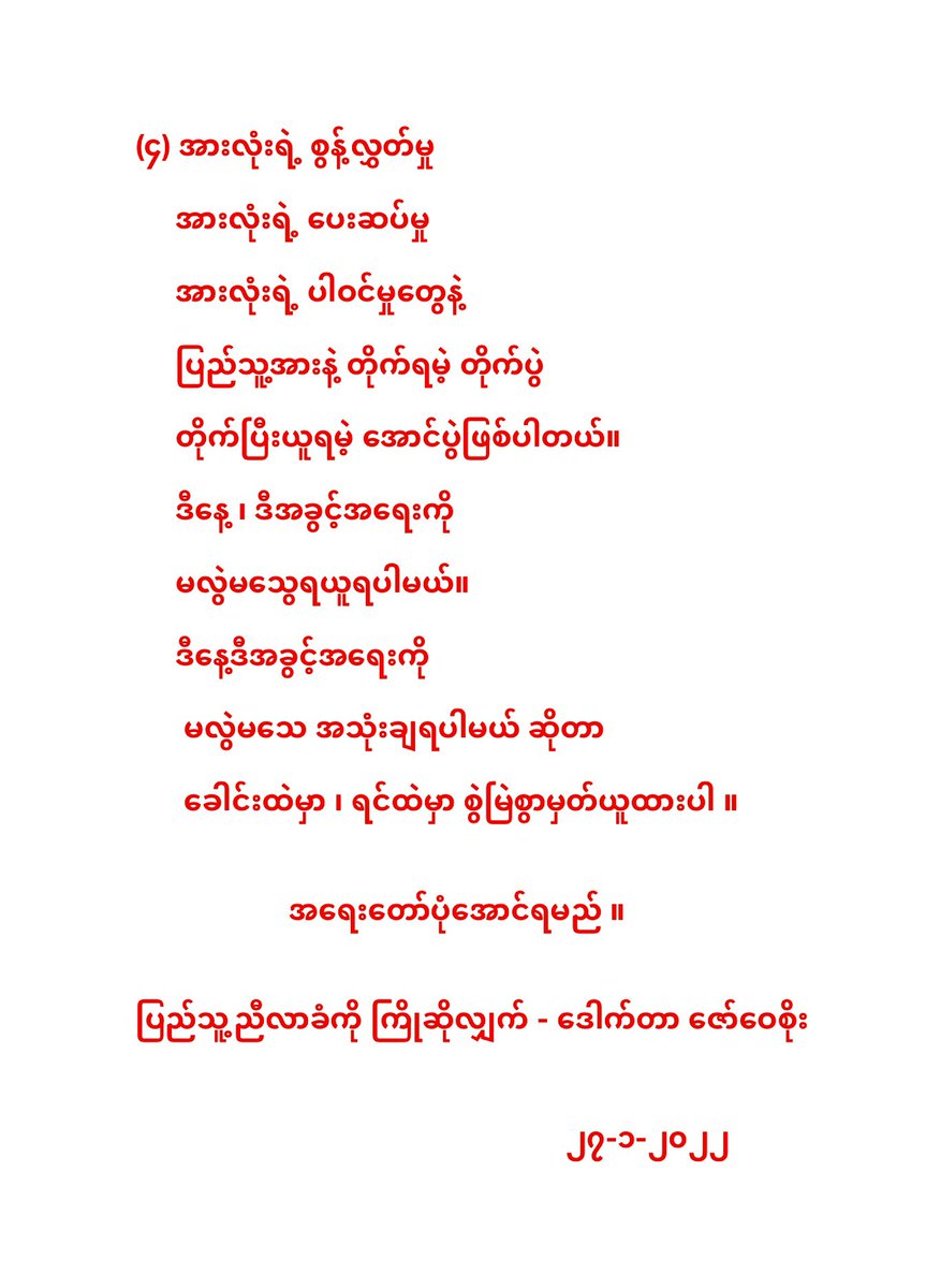 Zaw Wai Soe (@zawwaisoe4) on Twitter photo 