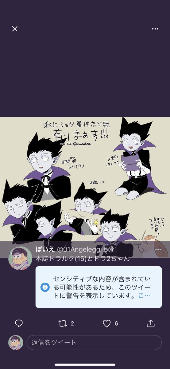 マジか〜ショ…が悪いのかw 