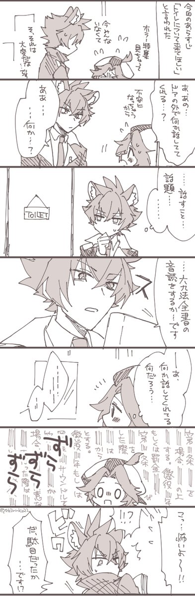 付き添うリカオちん 