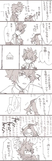 付き添うリカオちん 