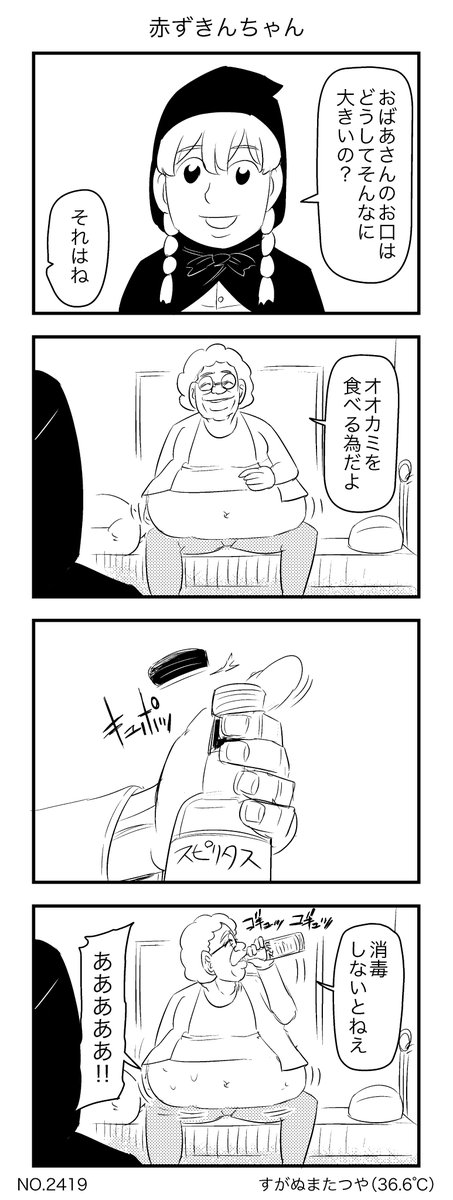 赤ずきんちゃん 