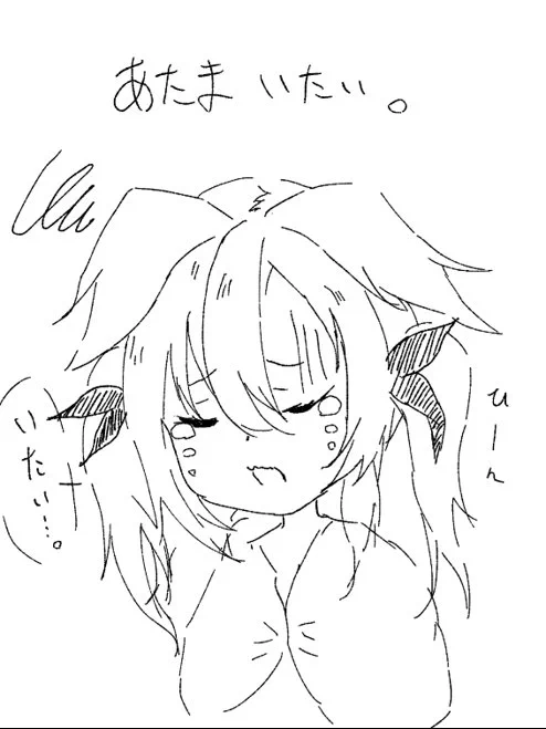 今日頭痛がひどい 