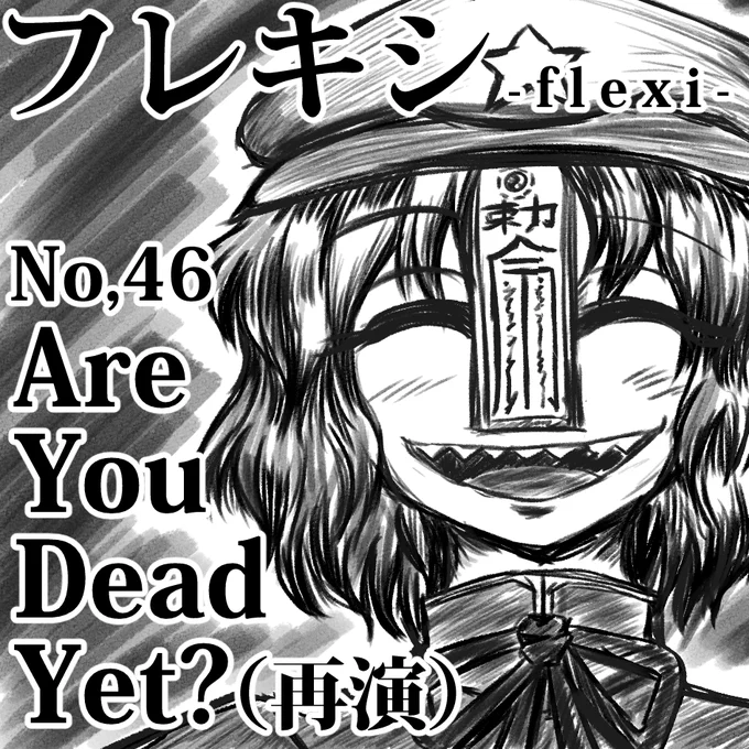 例大祭申し込んだ。9年前に描いた作品を全頁描き直します。 