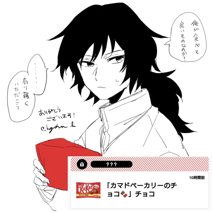 あと某パン屋のチョコいただいたので、自分の独断で彼にお渡ししました!!どなたか存じませんがありがとうございます。 