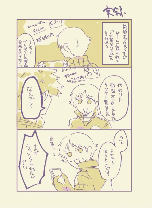 実録は熱いうちに叩いとけ 