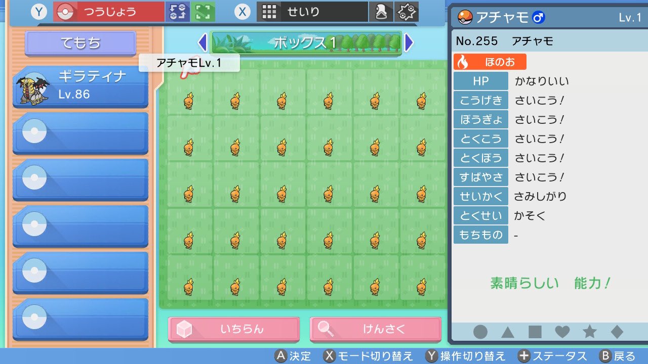 るく ポケ交 Ruku Cherry Twitter