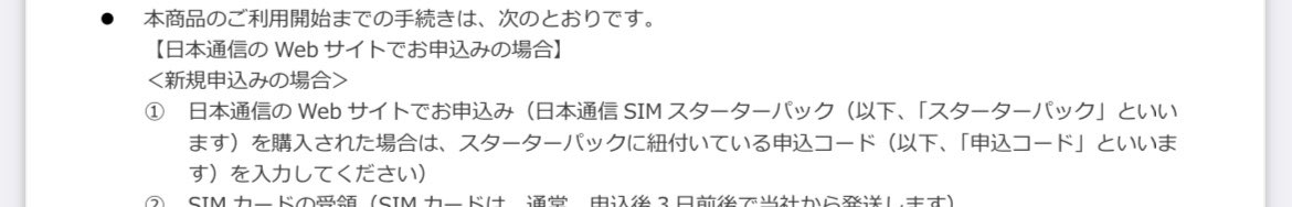 カネ部の部長yossy 日本通信sim 新プラン 合理的シンプル290プラン がリリースされました 動画 T Co Qjkuxmfyjk 日本通信simは常に新プランで我々を驚かせてくれます 今回もかなりお得なプランです でも すぐに対抗プラン出