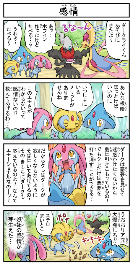 ポケモンは草むらから飛び出すものなのに アルセウスだと人が草むらから飛び出すの逆じゃね Togetter