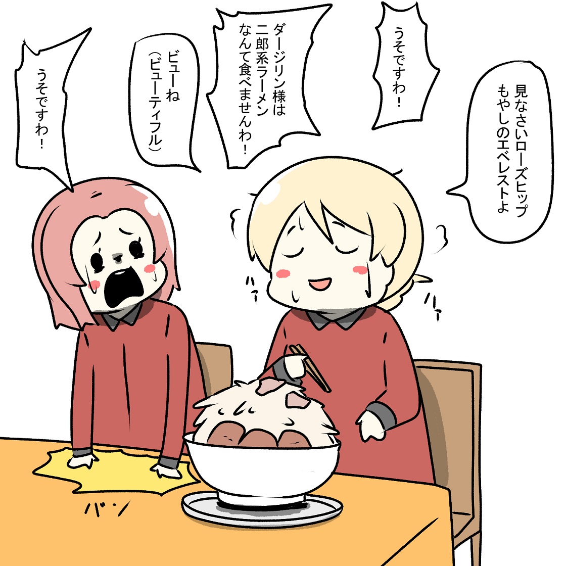 ラーメン店に来たダージリン 