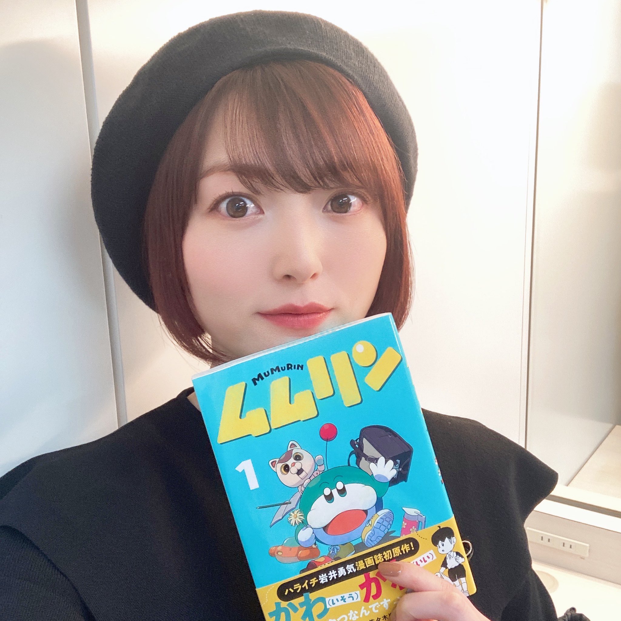 花澤香菜 今夜23時からのひとかな Hitokana は ニューアルバムより You Can Make Me Dance と Miss You の2曲をオンエア ぜひ聴いてね 写真は楽しみにしていたハライチ岩井さん原作漫画 ムムリン T Co B0ryfq7pra Twitter