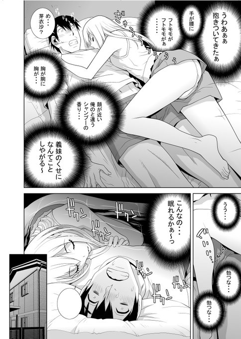 2月14日までDLsiteで半額中の「義妹にダメ射精」
いつも抱いてるぬいぐるみが壊れて夜ごと義兄を抱っこしに来る義妹の漫画…あります。
https://t.co/0Pvlf5GbQr 