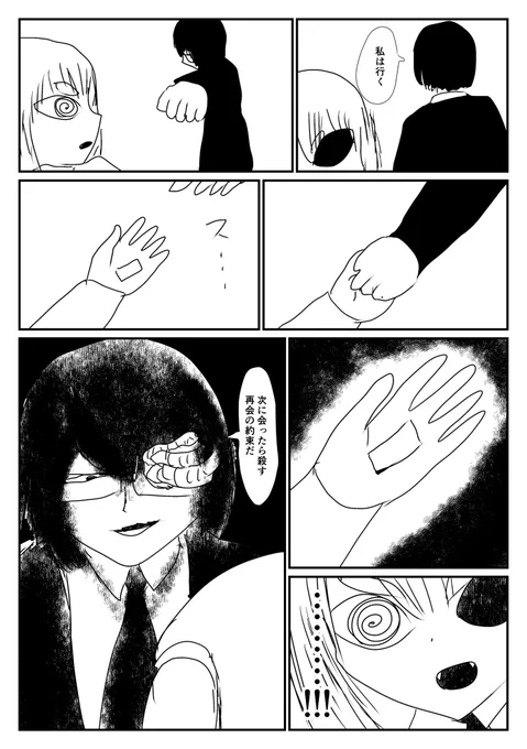 ケモ夫人 第100話 1/3 