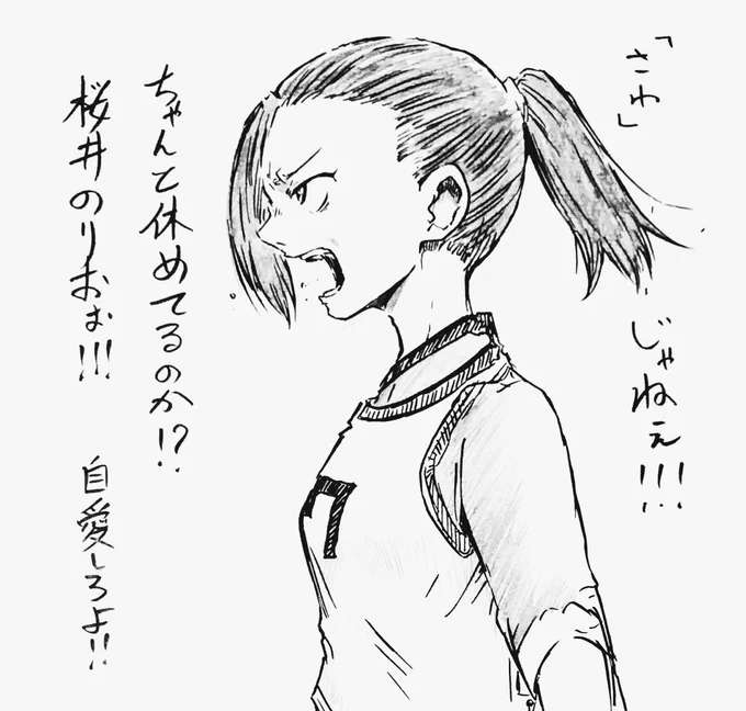 『おそらく多くの読者によぎった想い』

吉田「もう体調は大丈夫なのか?桜井のりおは」

金生谷「『先生』をつけろよデコ助野郎!!」
#僕ヤバ
#桜井のりお
#作者の健康あってこそ読者も安心して楽しめるのです 