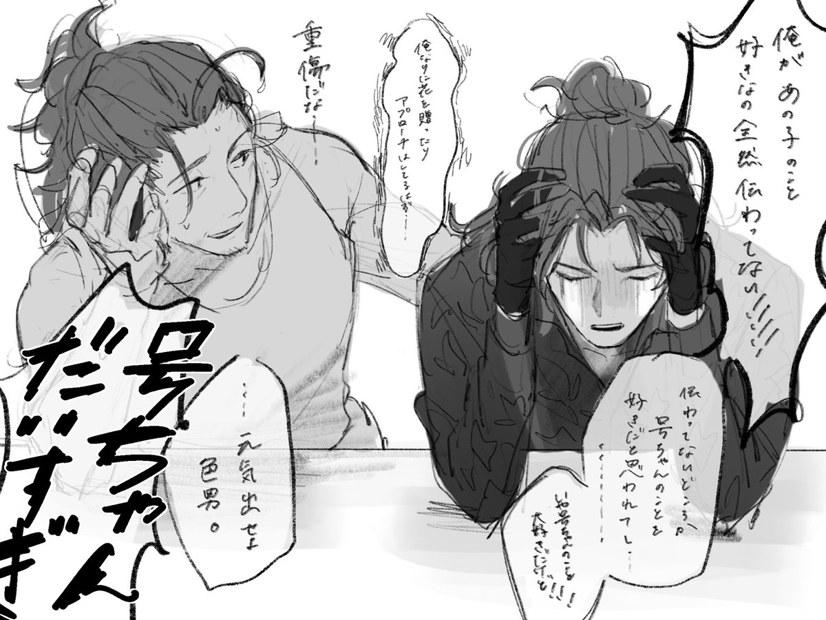 号福に勝てなくて福夢ができないというフォロワーがいたのでこういう可能性もあるよという激励落書きです(原稿放り出して何をしていますか?????、?)