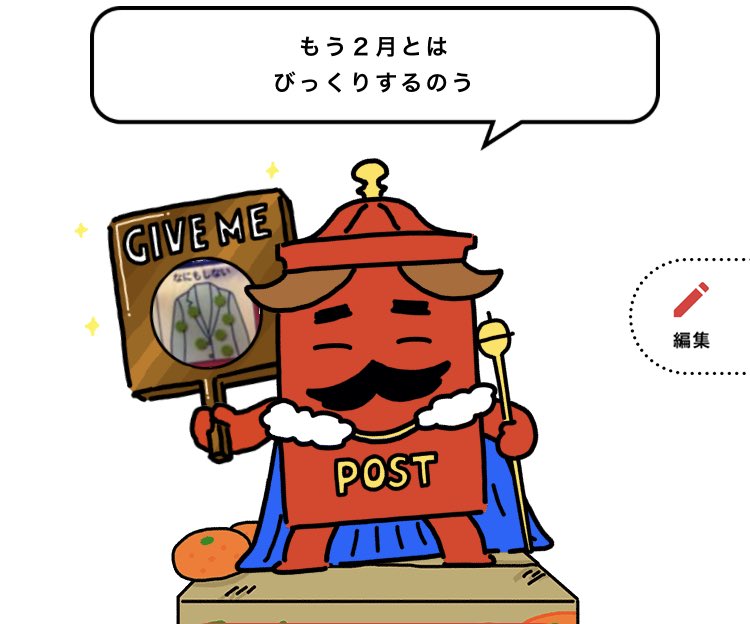 やめろ…まだだ…まだ終わらん 