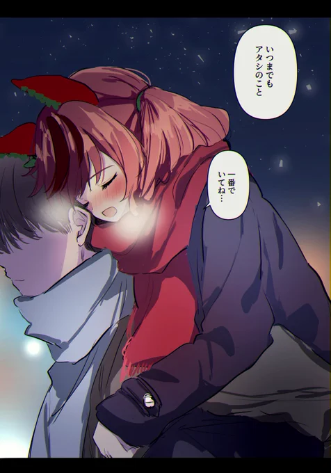 ネイチャが成人したので一緒に酒を飲んだんだけど、アタシはこういう場慣れてますんで～って余裕ぶってたのに普通につぶれて眠ってしまったので、おんぶして送り届けた道中、夜の23時、背中から何か聞こえた時のイラストです。 