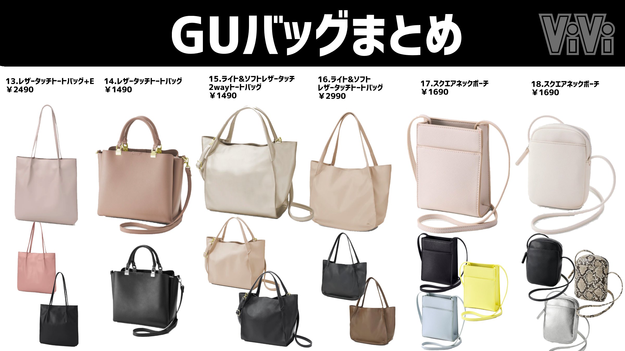 バッグ gu2 GU公式 | ギャザートートバッグ+E