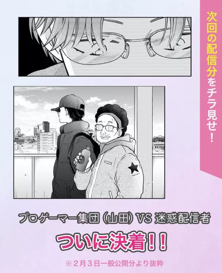 公式 山田くんとlv999の恋をする Yamada A Jp Twitter