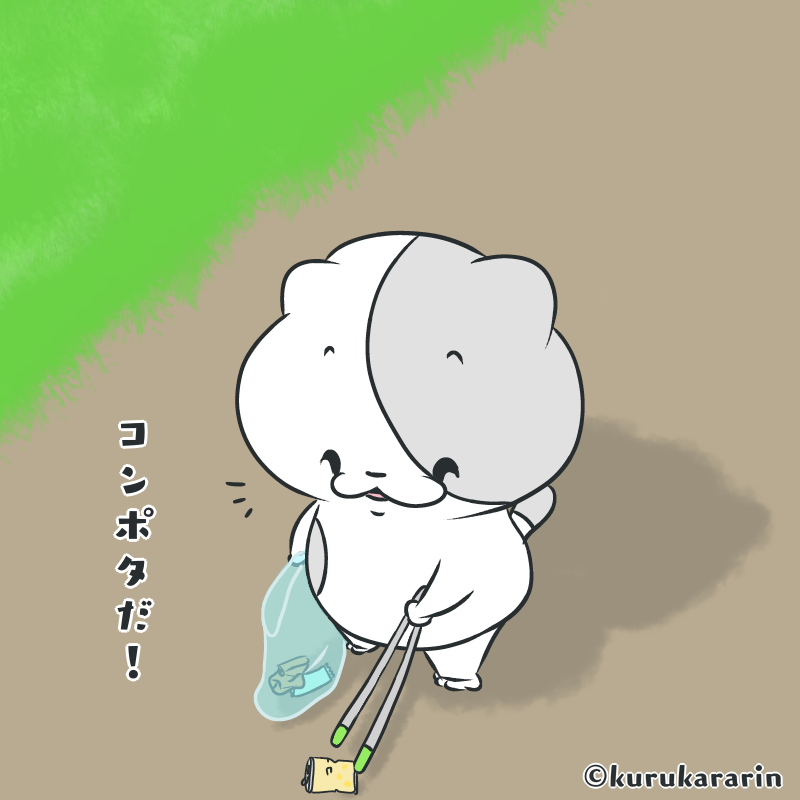 Twoucan ゴミ拾い の注目ツイート イラスト マンガ