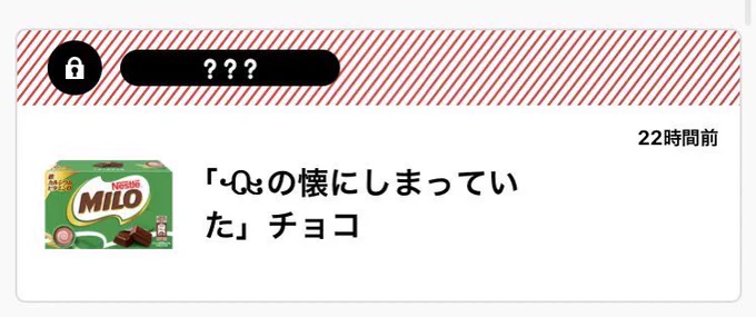 贈り主さん、もうこういうことにしか見えないです 