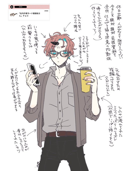 がんばるぞい👓 