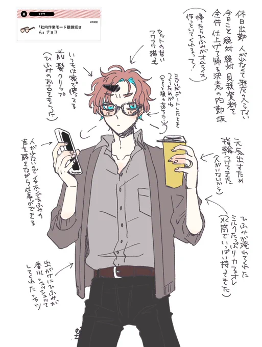がんばるぞい👓 