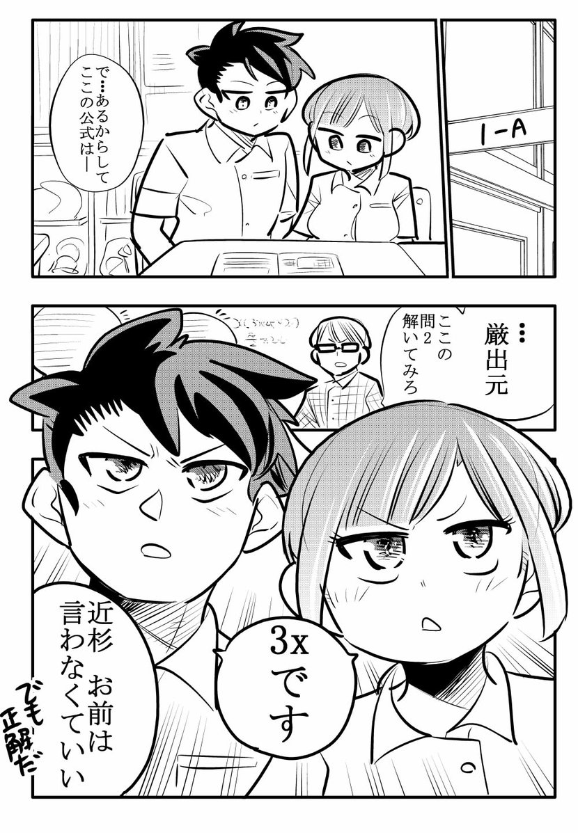 距離が近すぎる幼馴染1/2 