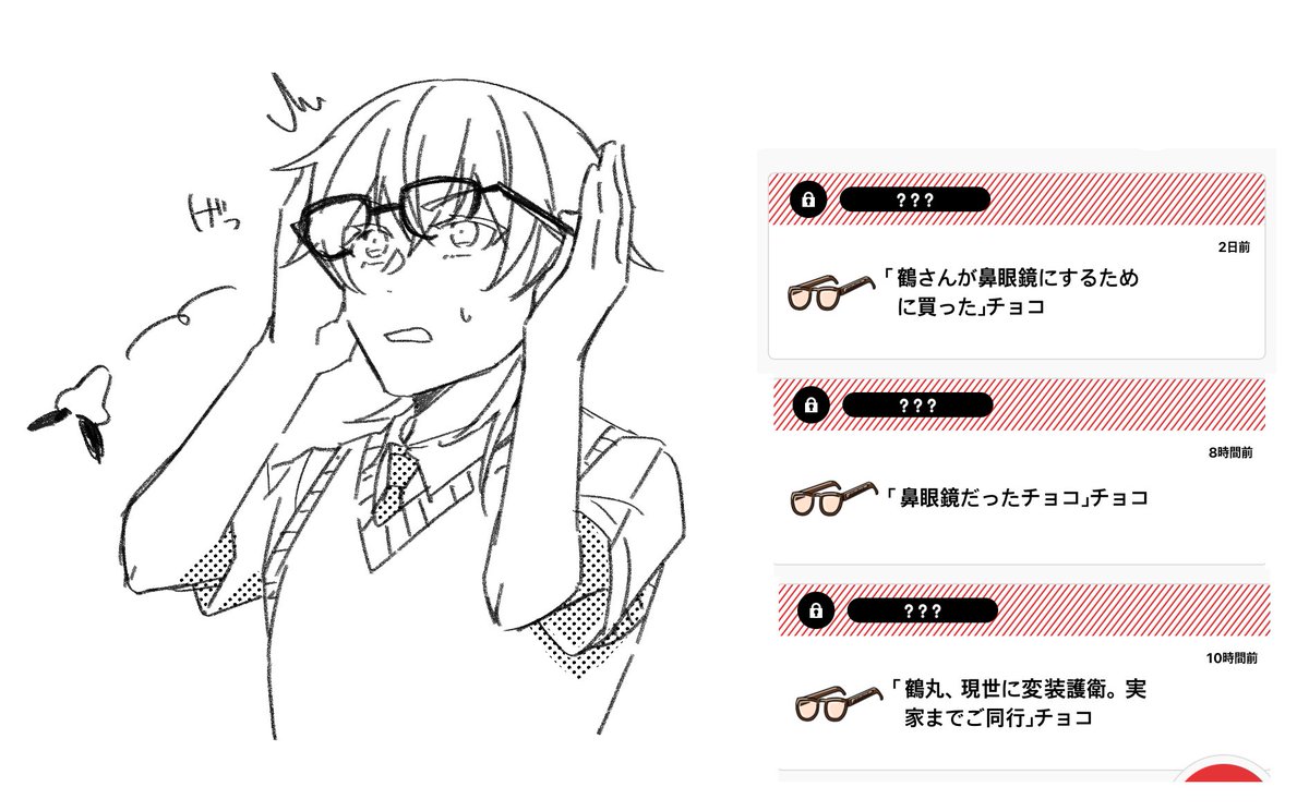 これはメガネ系のもの(ありがとうございました) 