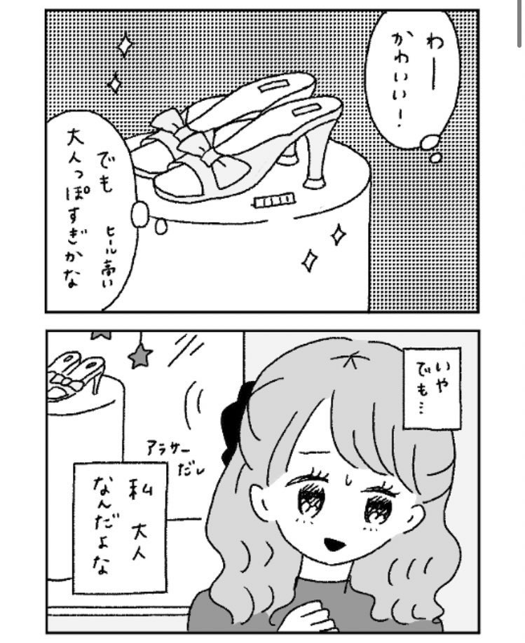 AMさんでの連載👼エンジェルOLちゃん更新されました〜💟社会人女子の悩みってほどでもないあれこれを描かせていただいてるこの連載、今回は気づいたら大人っぽい人皆年下になってる問題について。。😨❣️💭
https://t.co/BbeJN6Ivcr