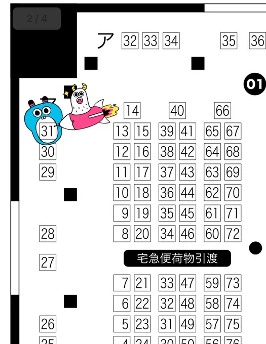 2/20のべっこんは西1/ア31bにてスペース頂きました!
新刊は明日の生活に役立つぬいレシピ本です🍳完売したぬい本も再販して持っていく予定です!
よろしくお願いします〜☺️ 