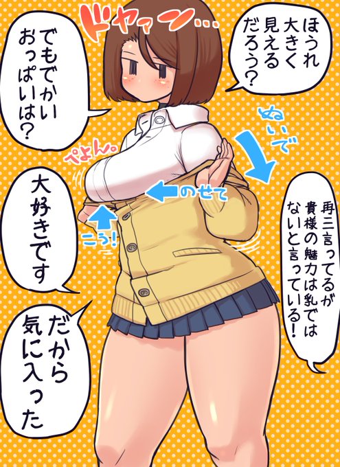 乗せて上げる攻撃を繰り出すモブJKちゃん
持ち味をイカせと言いつつそれとは別にでかい乳が好きだと言えるとは見上げた漢ぞ
こういう一朝一夕では得られぬ信頼関係から生まれる掛け合いいいよね
大好きだけど気兼ねない、しかし踏み込み過ぎない
「普通」とか「ほどほど」が実は一番難しいんじゃ 
