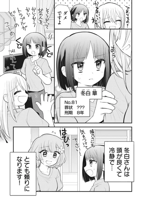 ごくちゅう!入門編2/2 